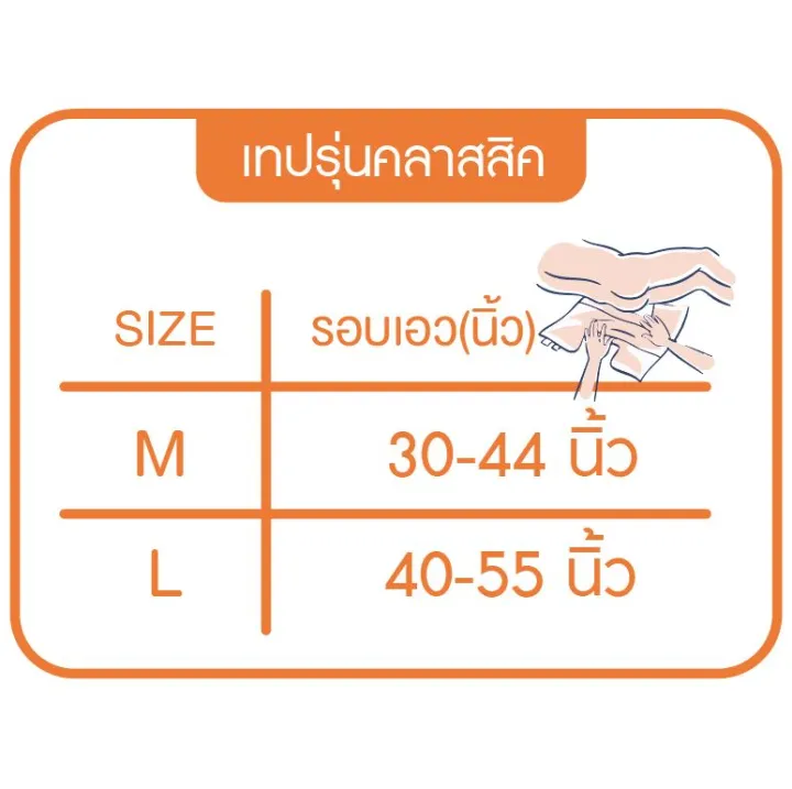 พูลลิท ผ้าอ้อมผู้ใหญ่แบบเทป รุ่นคลาสสิก	