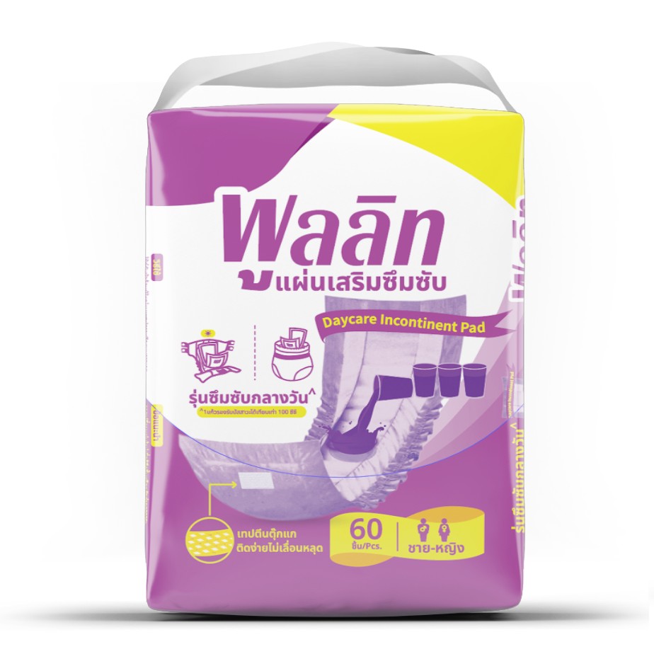 แผ่นซึมซับกลางวัน400cc.