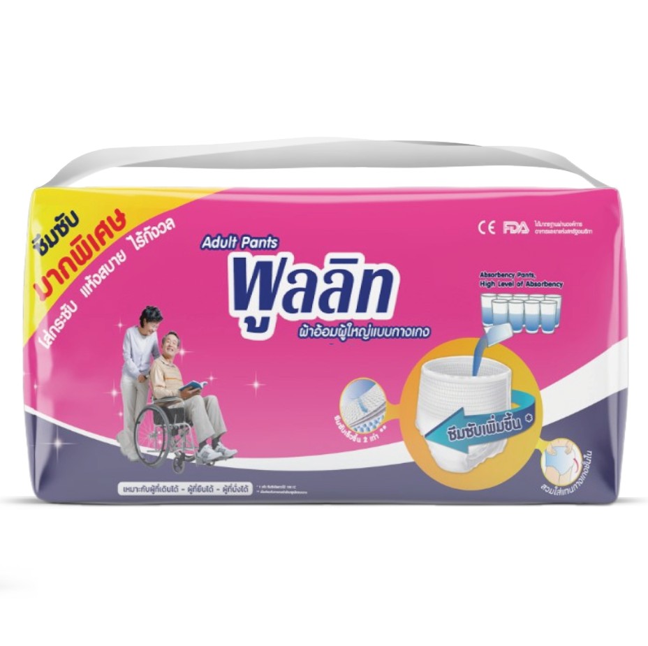 กางเกงรุ่นซึมซับมากพิเศษ1000cc.