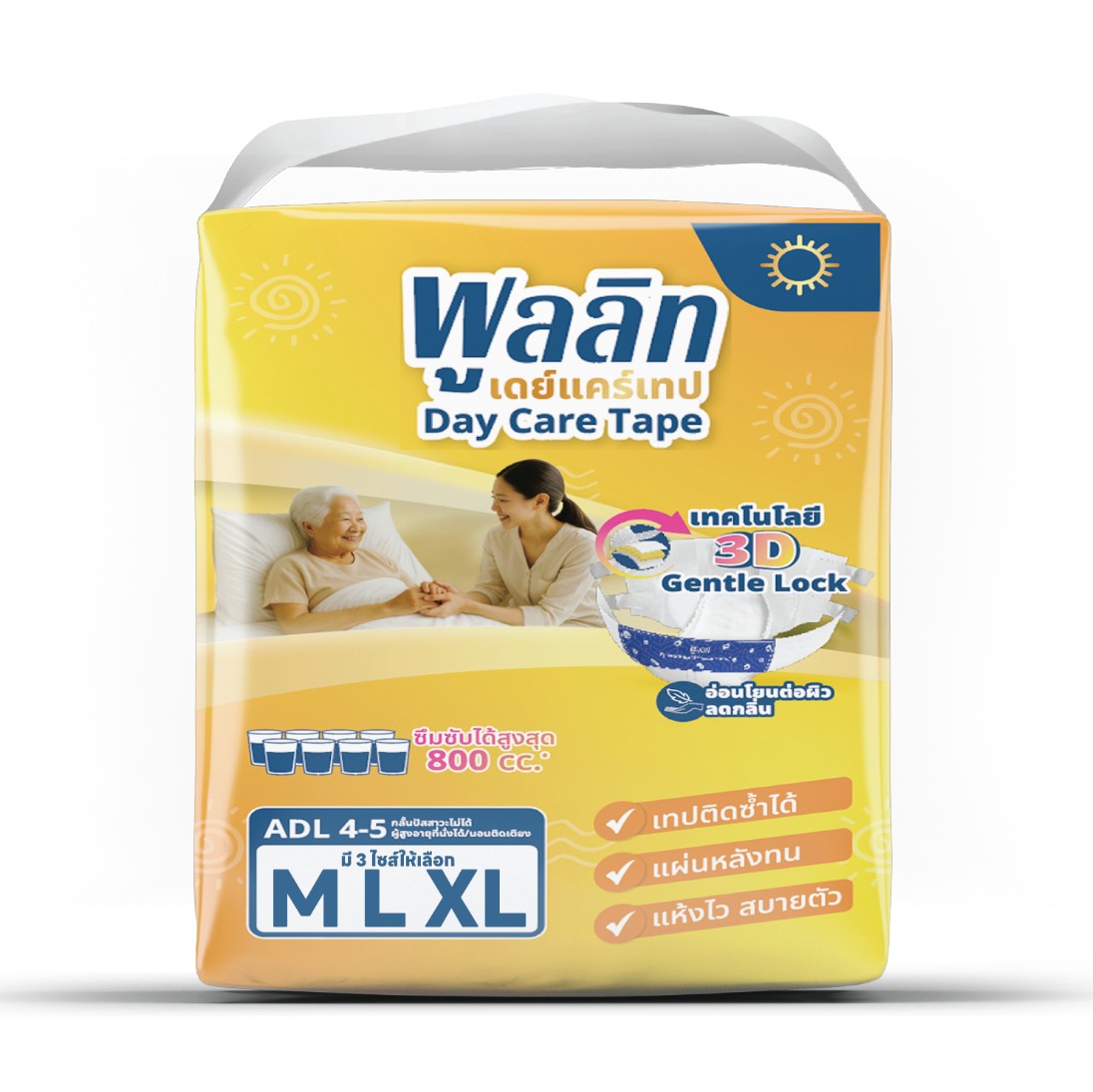 เทปกาวรุ่นเดย์แคร์800cc.